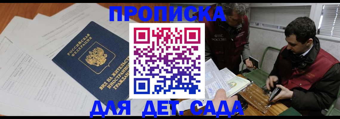 прописка законно в Вязниках