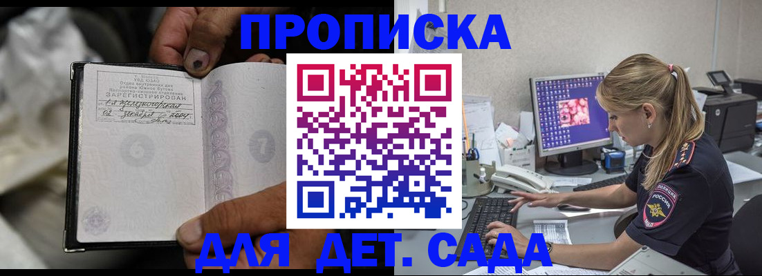 прописка ребенка в Вязниках