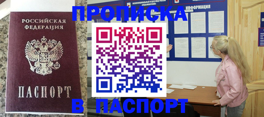 временная регистрация надежно в Вязниках