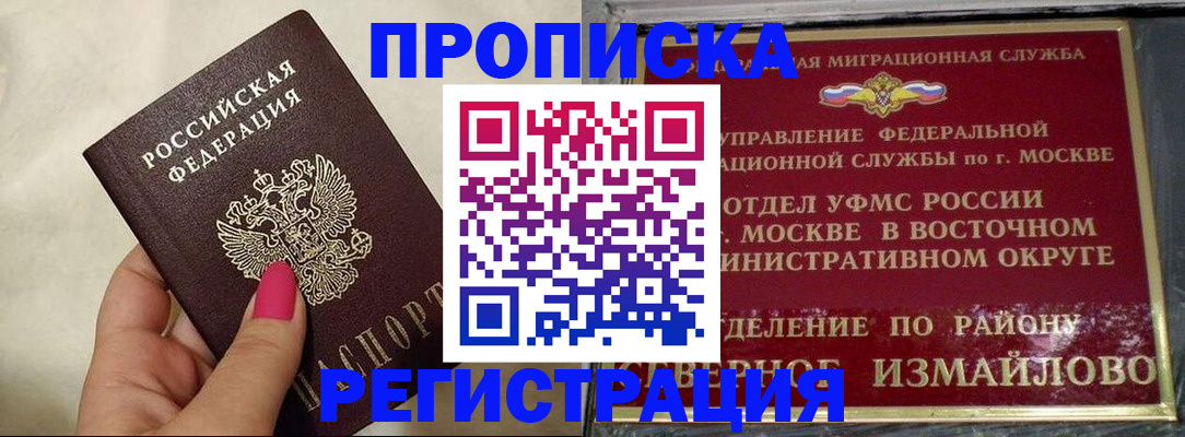 миграционный учет в Вязниках