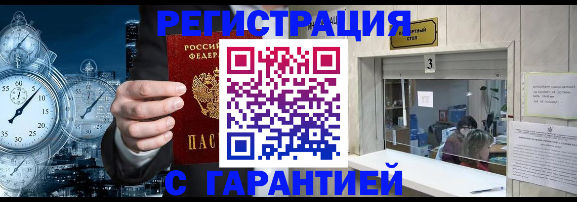 временная регистрация 2025 в Вязниках